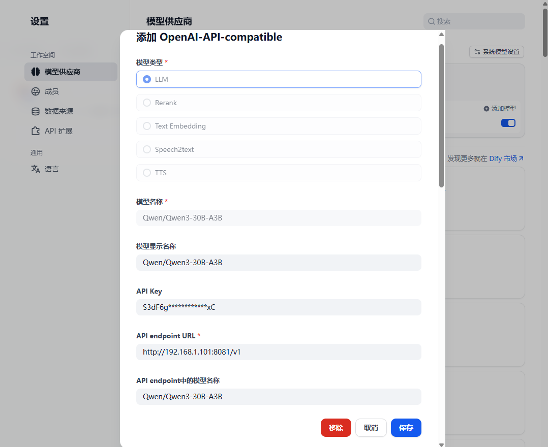 为VLLM运行的大模型API增加API KEY鉴权方法
